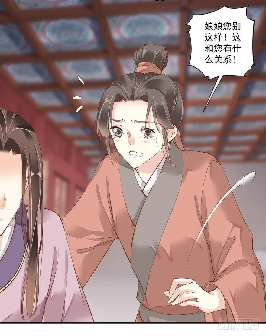 第四十九话（下） 第23页