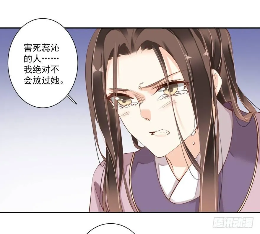 第四十九话（下） 第24页