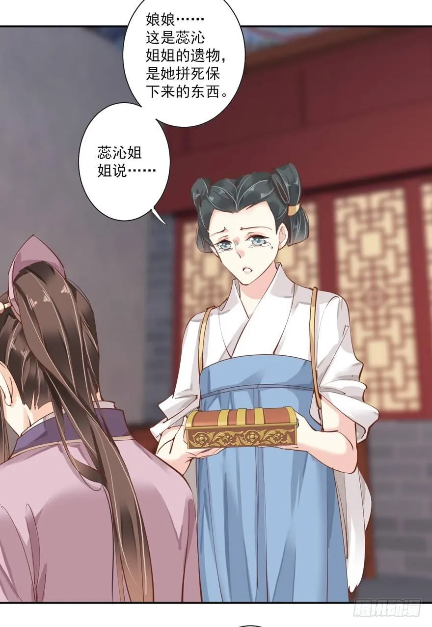 第四十九话（下） 第25页
