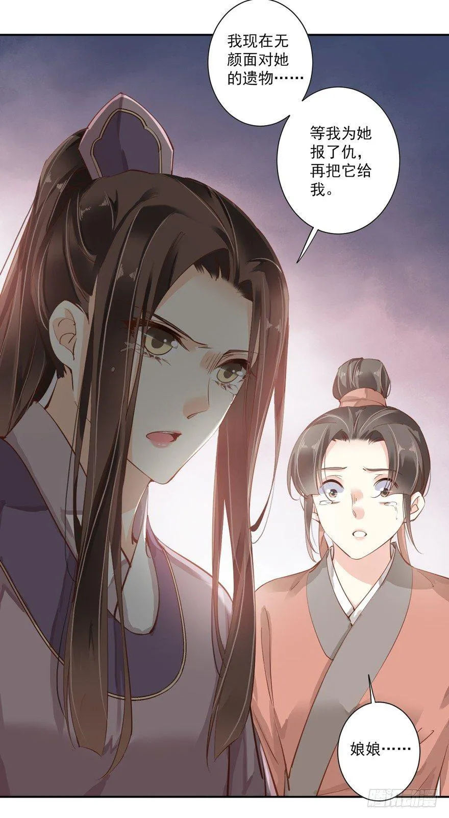第四十九话（下） 第26页