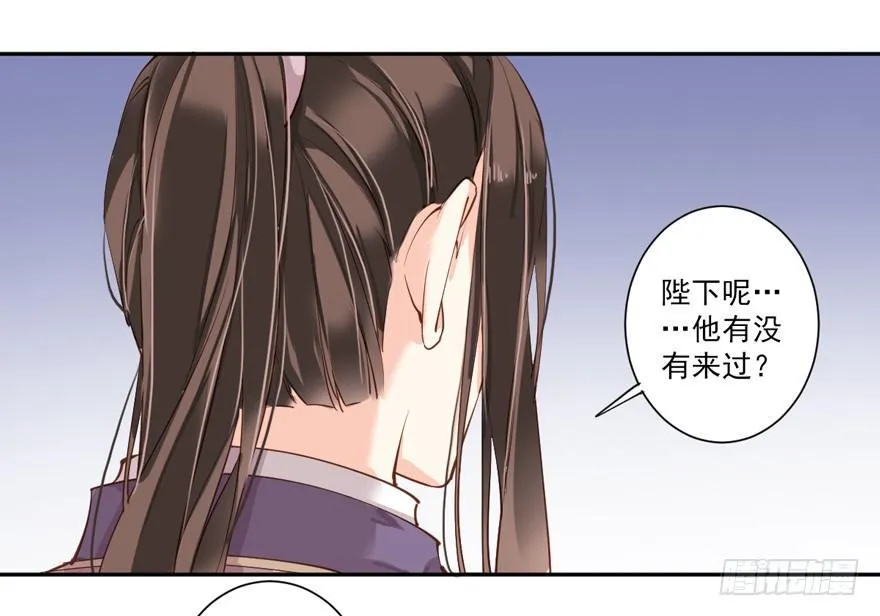 第四十九话（下） 第27页