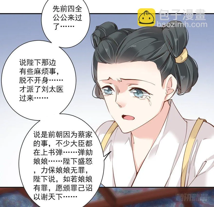第四十九话（下） 第28页