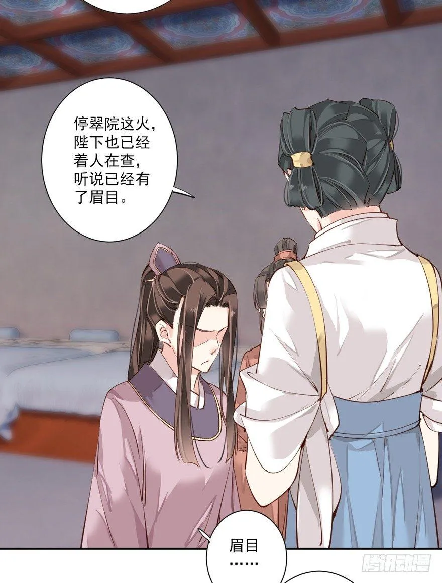 第四十九话（下） 第29页