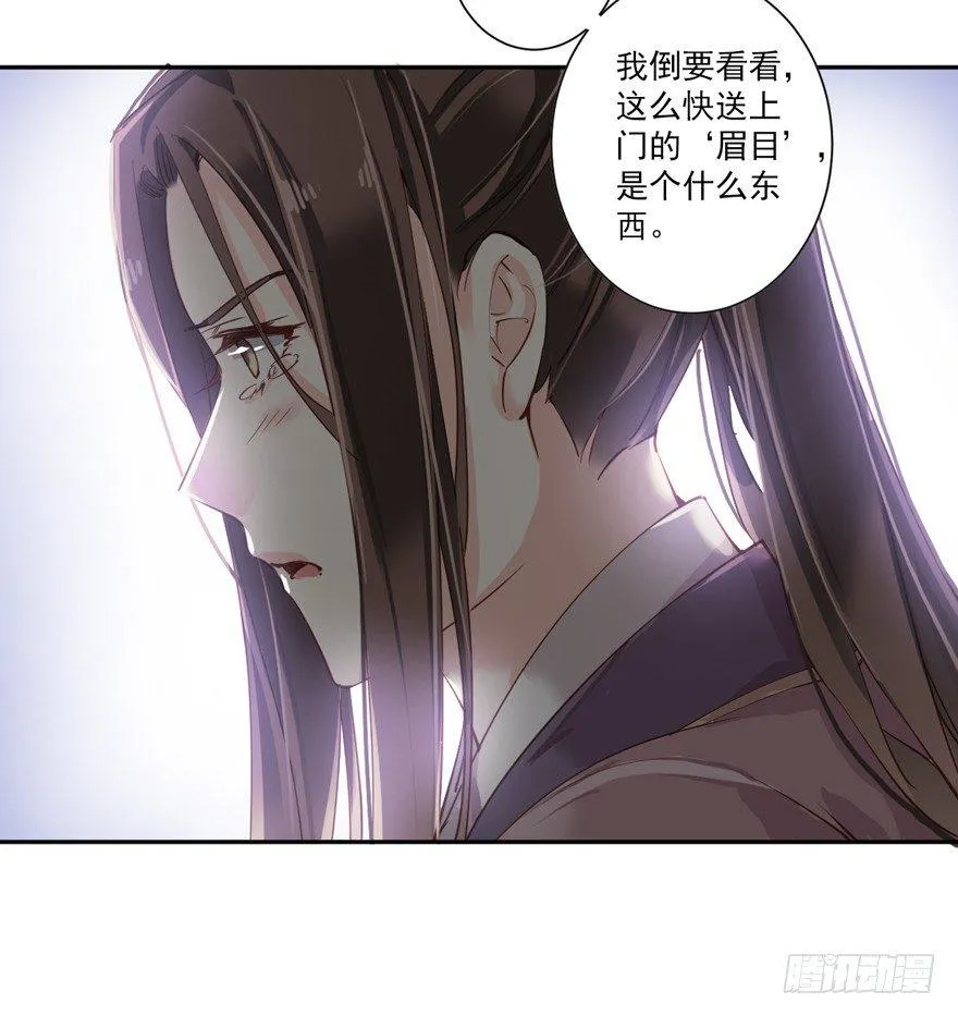 第四十九话（下） 第30页