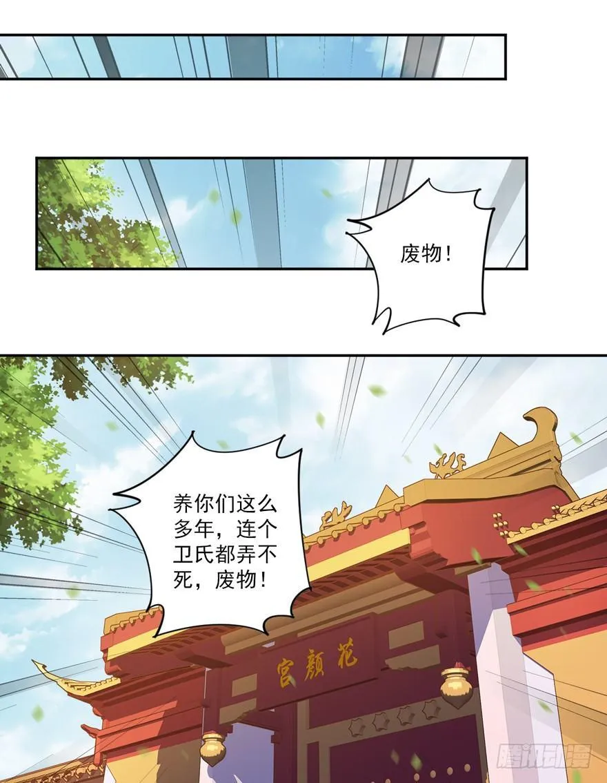第四十九话（下） 第31页