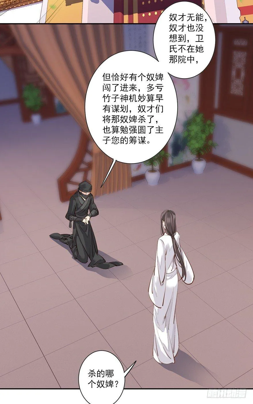 第四十九话（下） 第32页