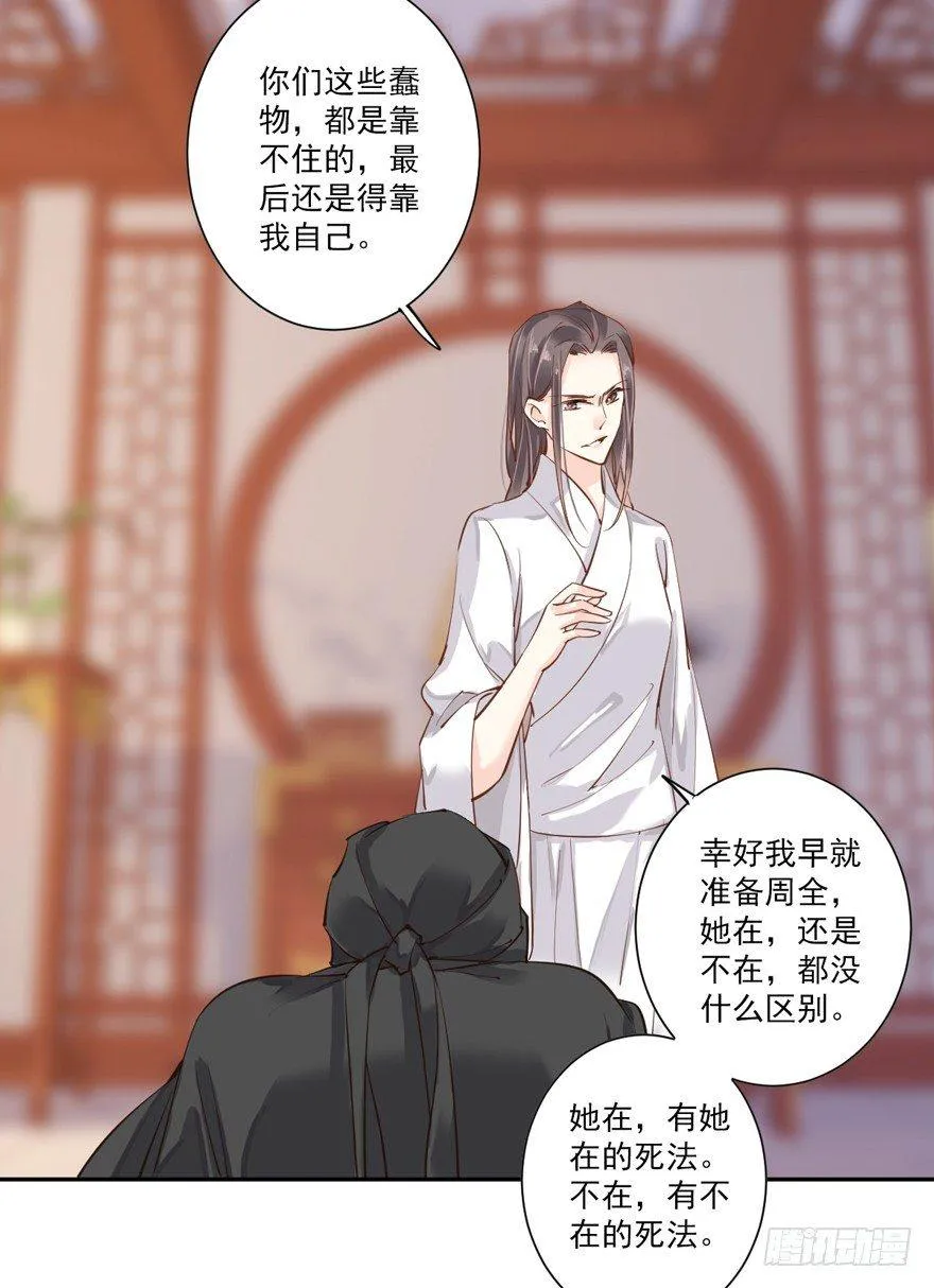 第四十九话（下） 第35页