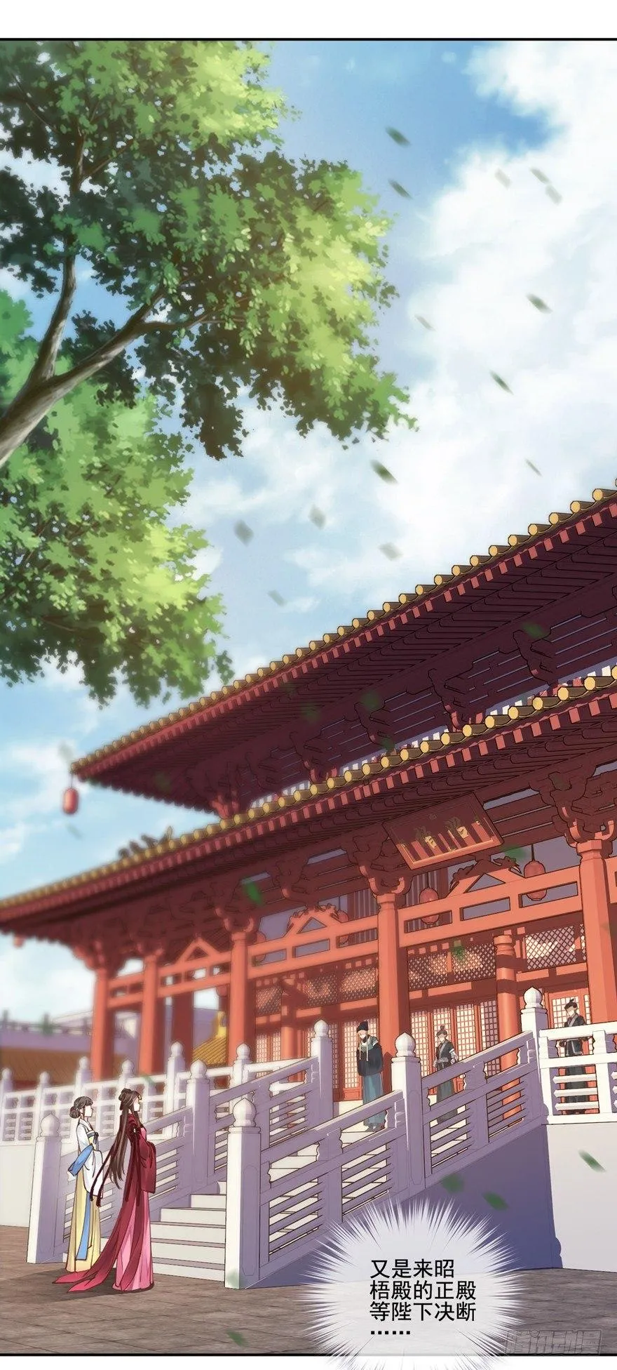第五十话（上） 第2页