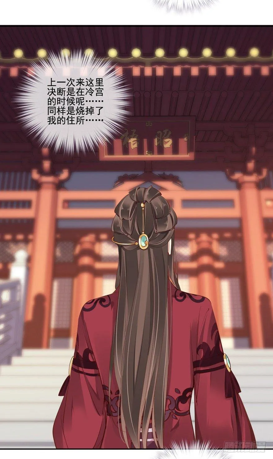 第五十话（上） 第3页