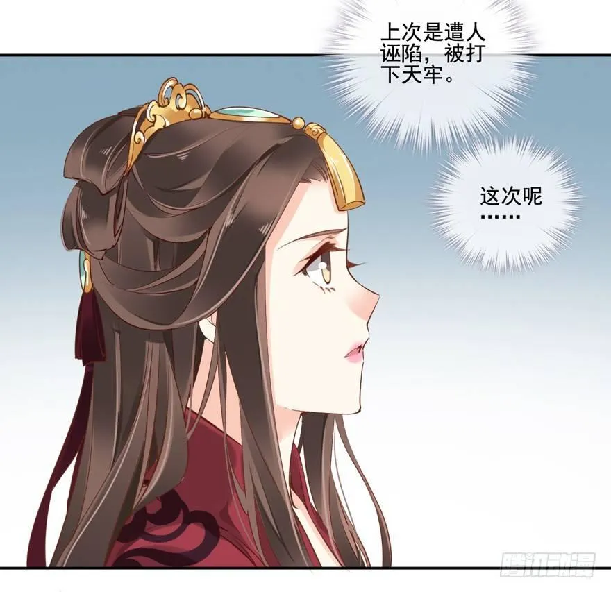 第五十话（上） 第4页