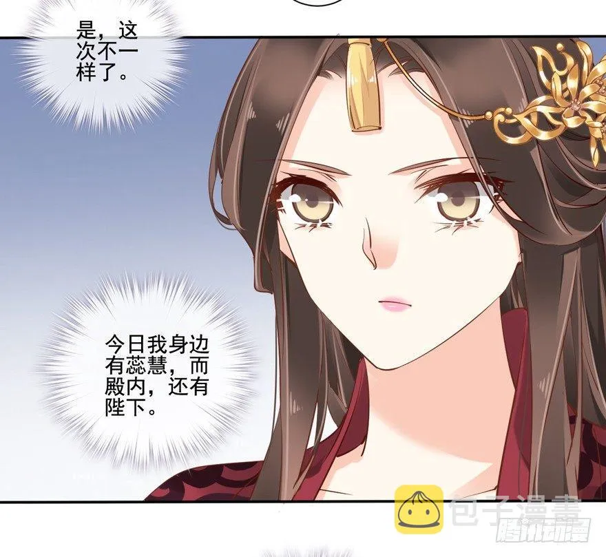 第五十话（上） 第6页
