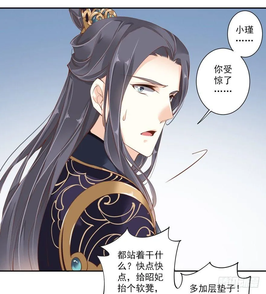 第五十话（上） 第9页