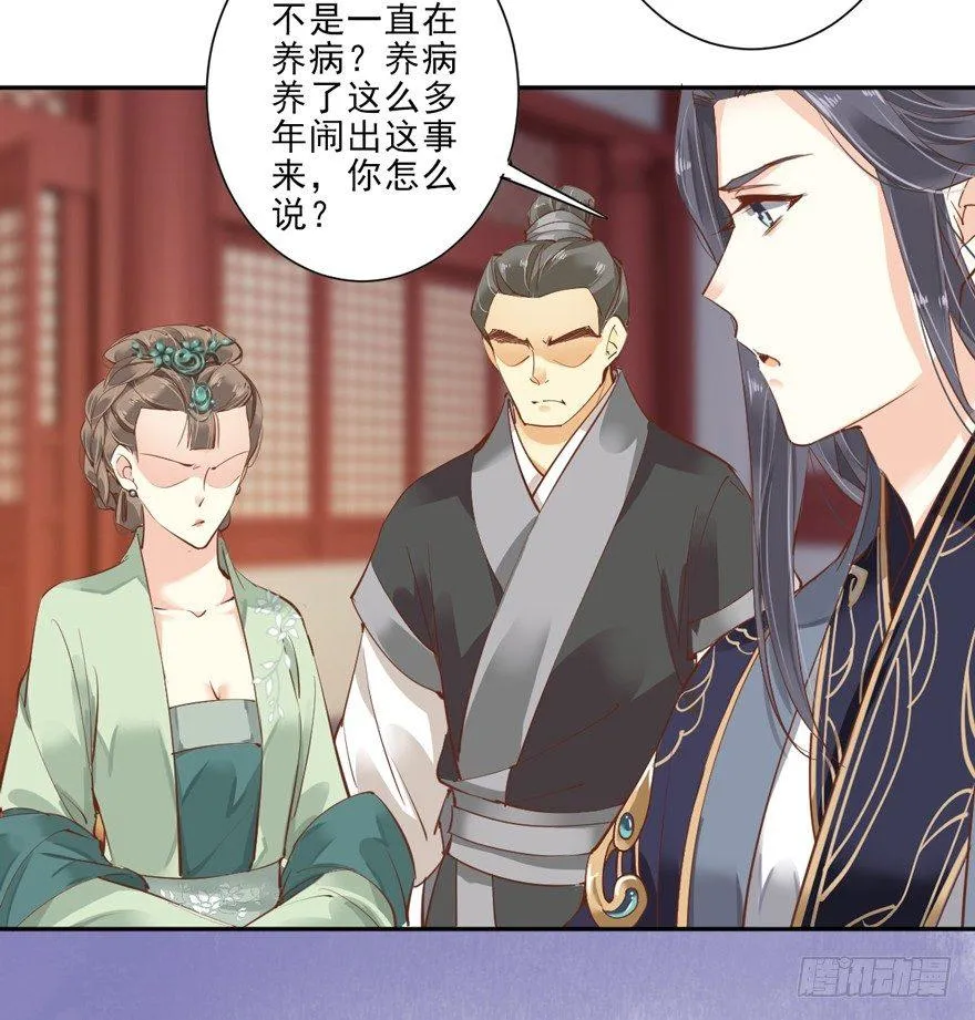 第五十话（上） 第19页