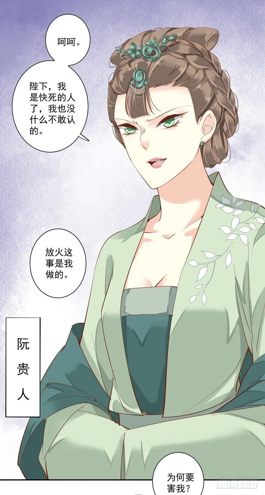 第五十话（上） 第20页
