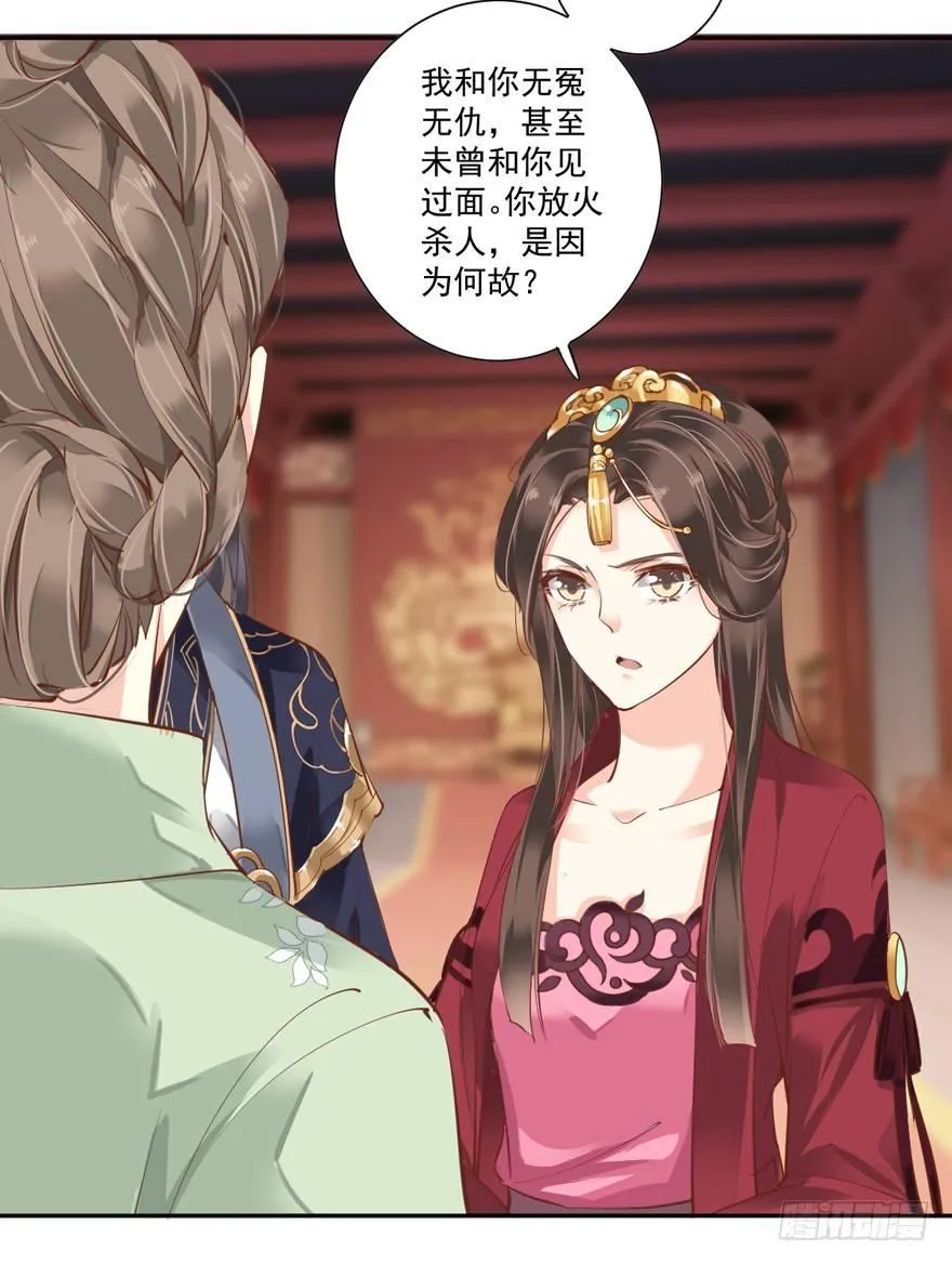 第五十话（上） 第21页