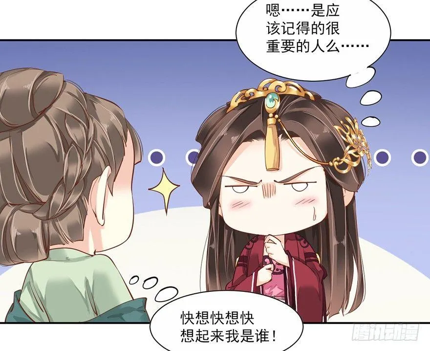 第五十话（上） 第23页