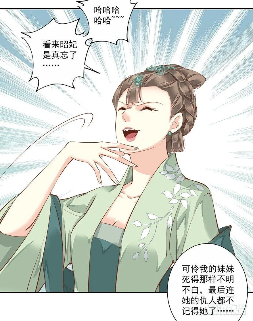 第五十话（上） 第26页