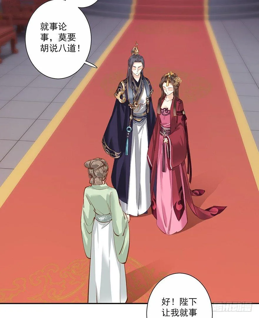 第五十话（上） 第28页