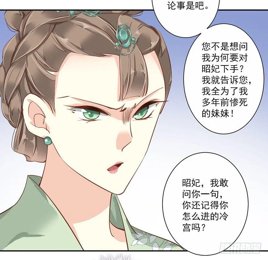 第五十话（上） 第29页