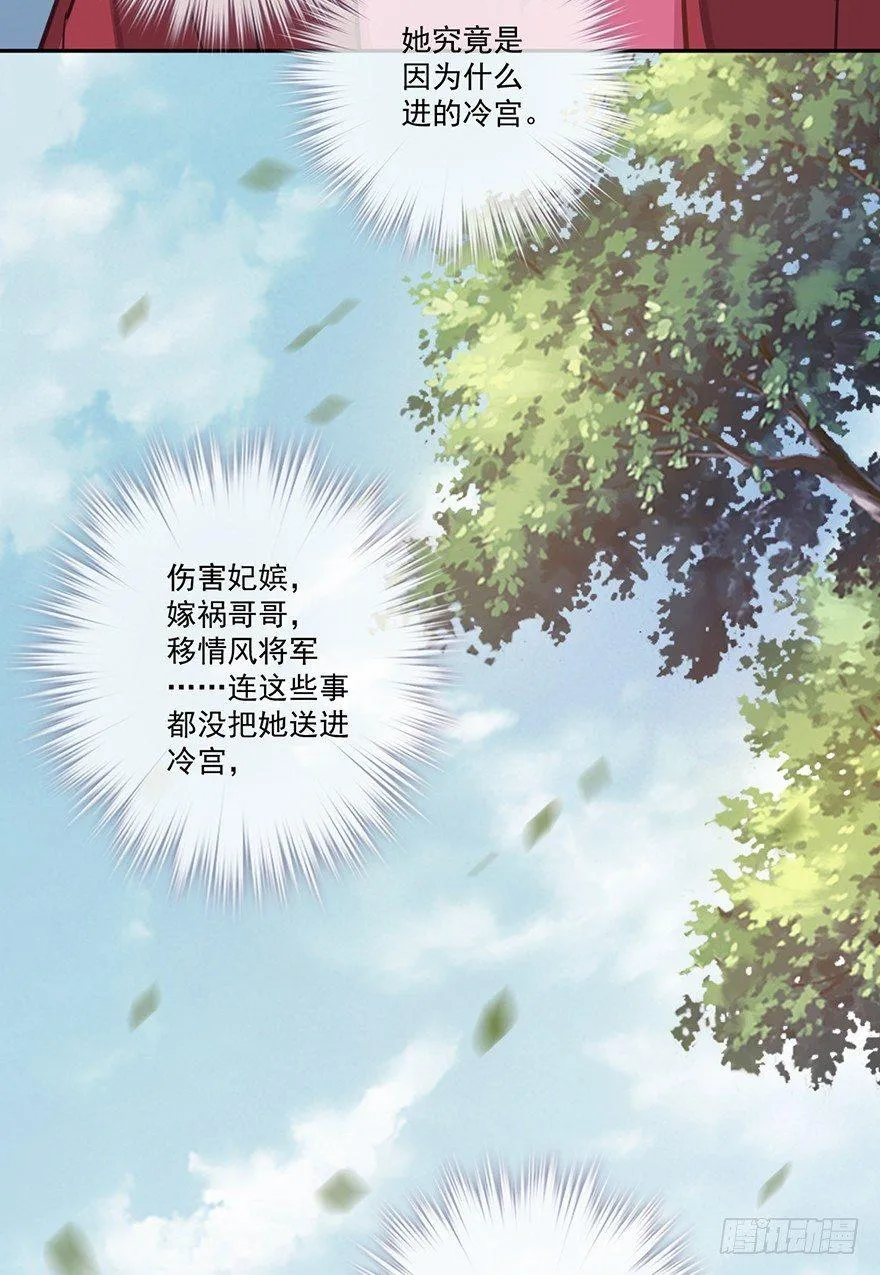 第五十话（上） 第31页