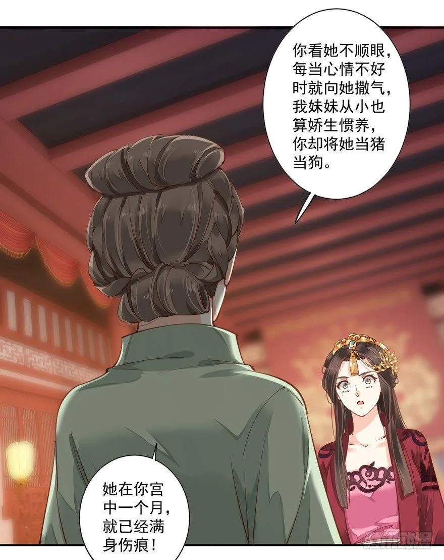 第五十话（下） 第4页