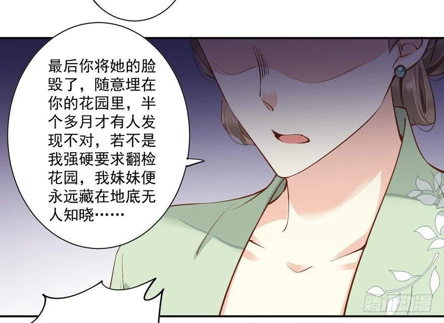 第五十话（下） 第5页