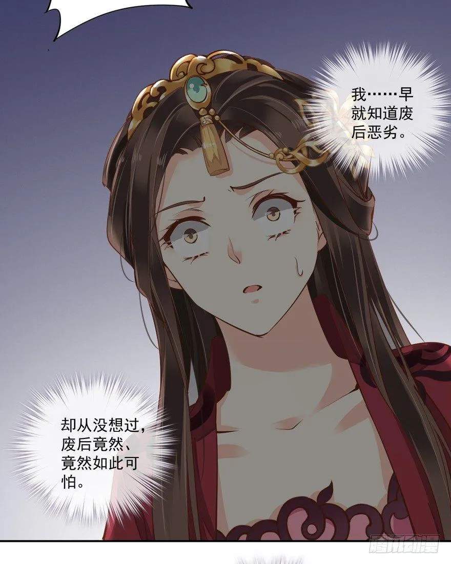 第五十话（下） 第7页