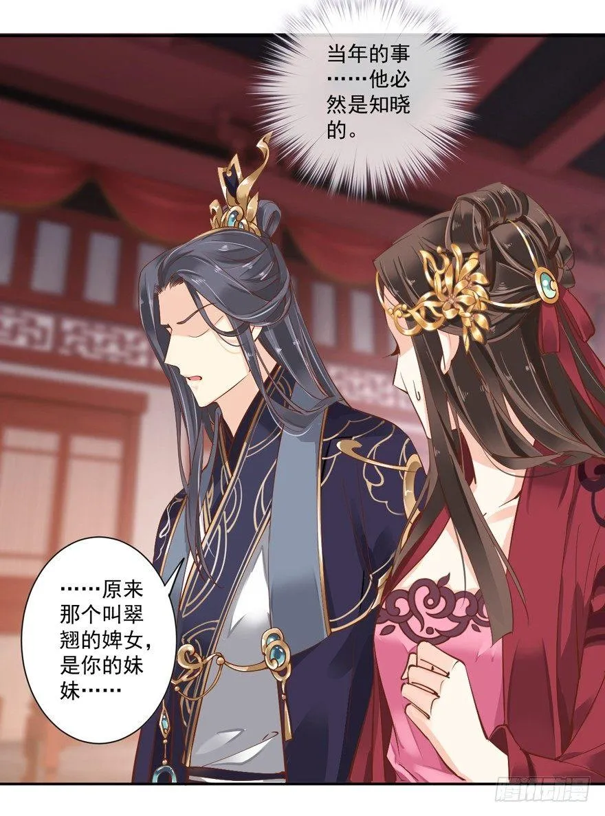 第五十话（下） 第8页