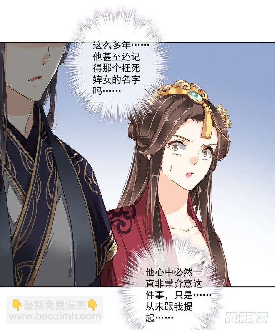 第五十话（下） 第9页