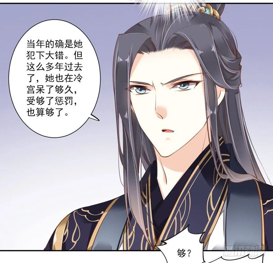 第五十话（下） 第10页