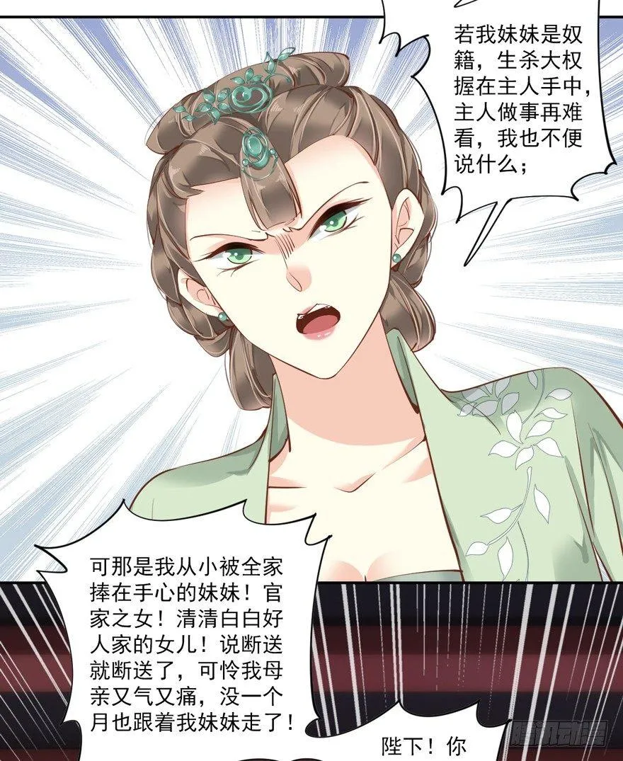 第五十话（下） 第11页