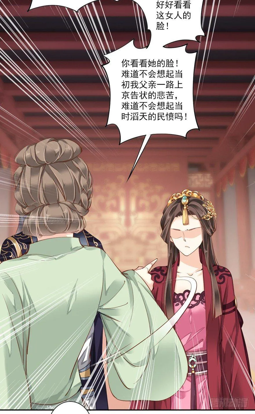 第五十话（下） 第12页
