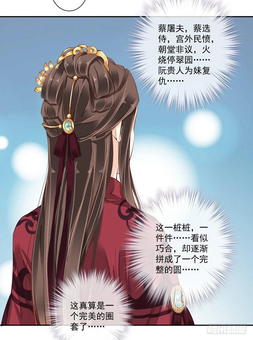 第五十话（下） 第14页