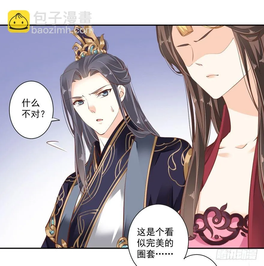 第五十话（下） 第16页
