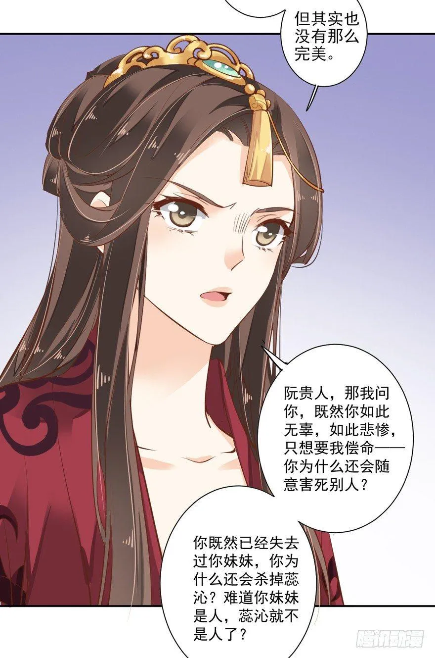 第五十话（下） 第17页