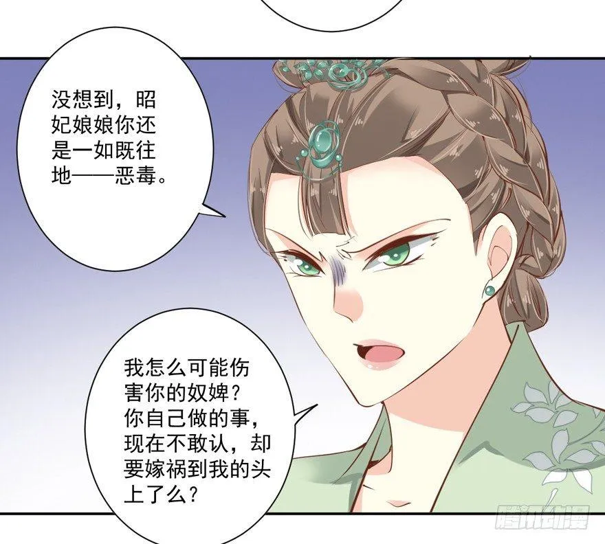 第五十话（下） 第18页