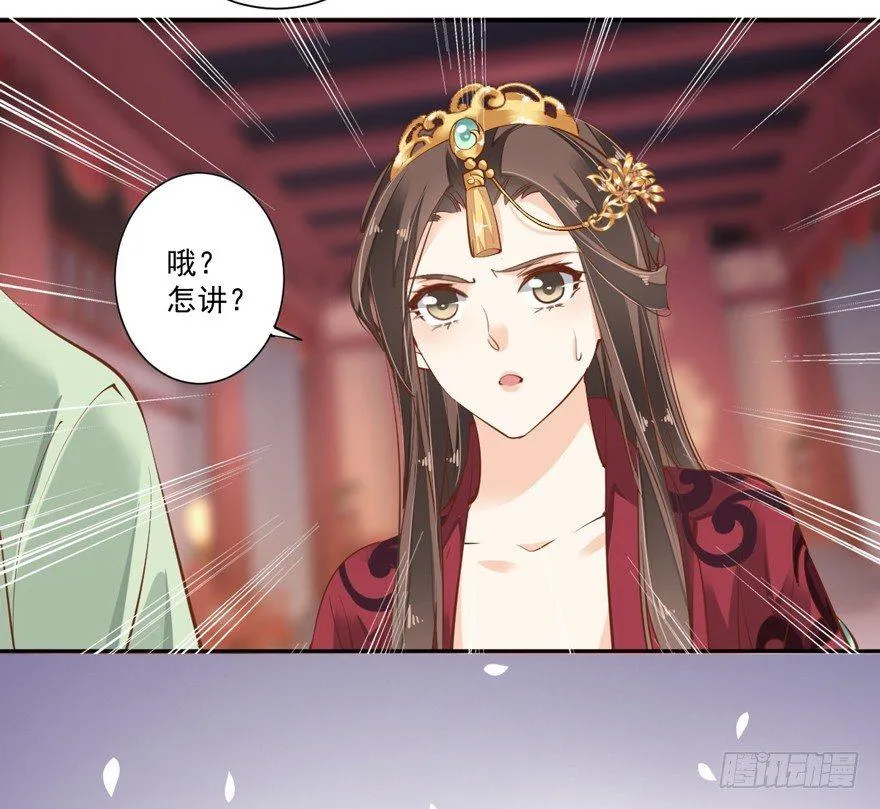 第五十话（下） 第19页