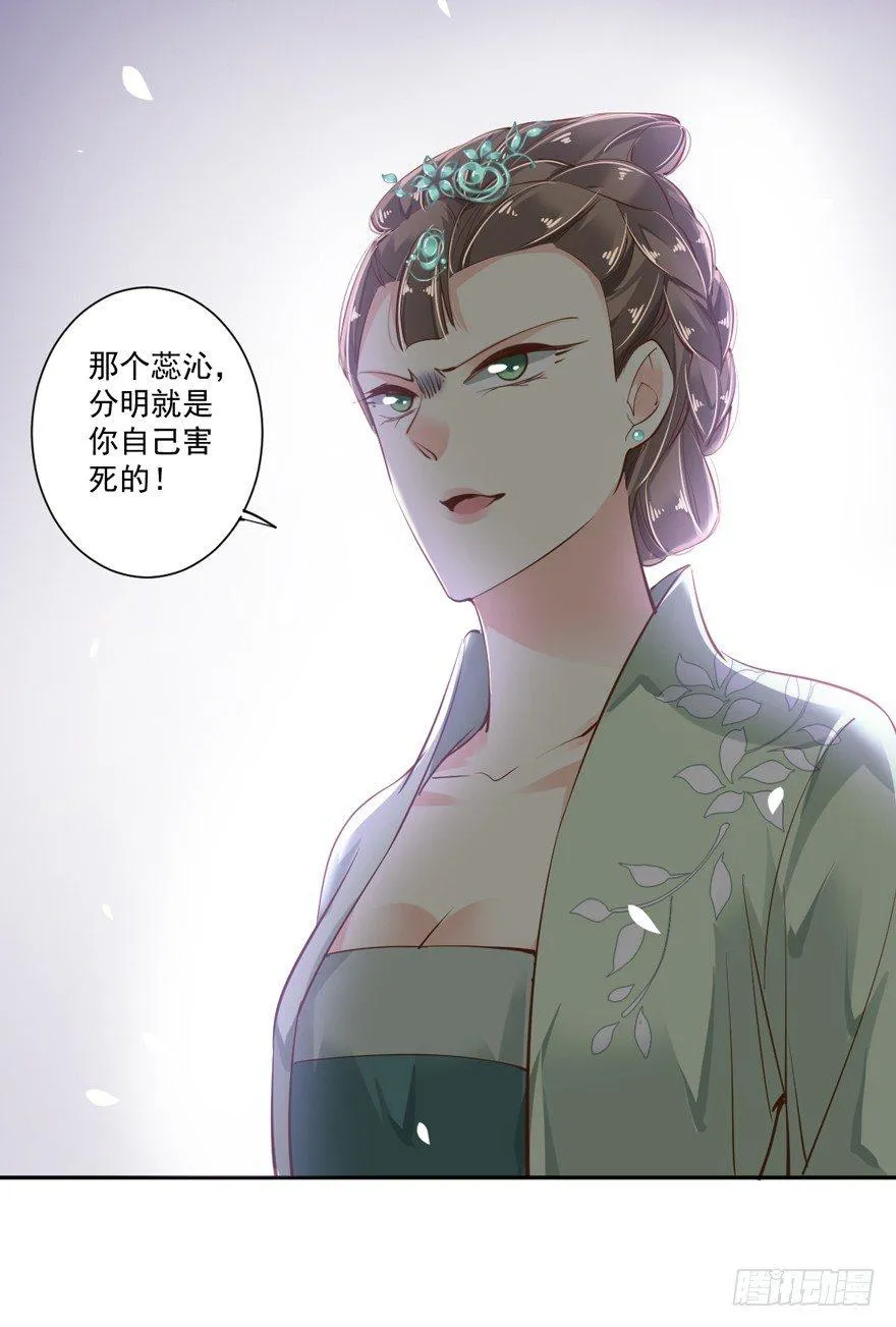 第五十话（下） 第20页