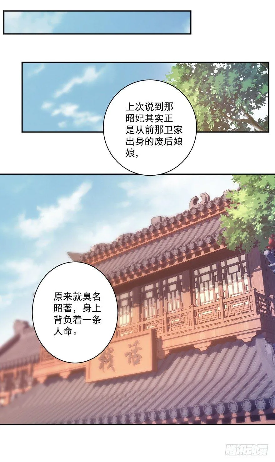 第五十话（下） 第21页