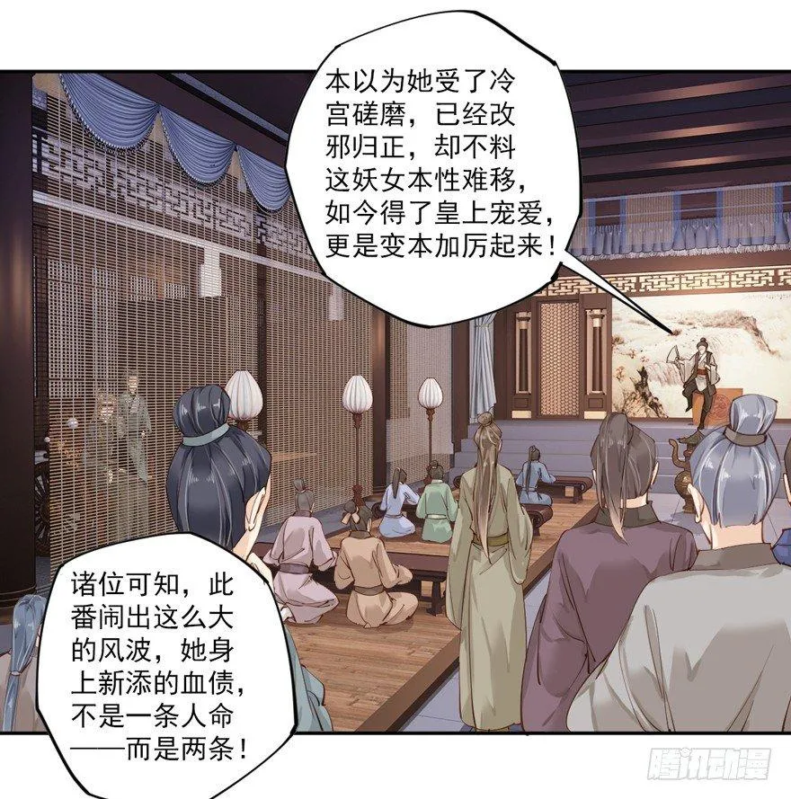 第五十话（下） 第22页