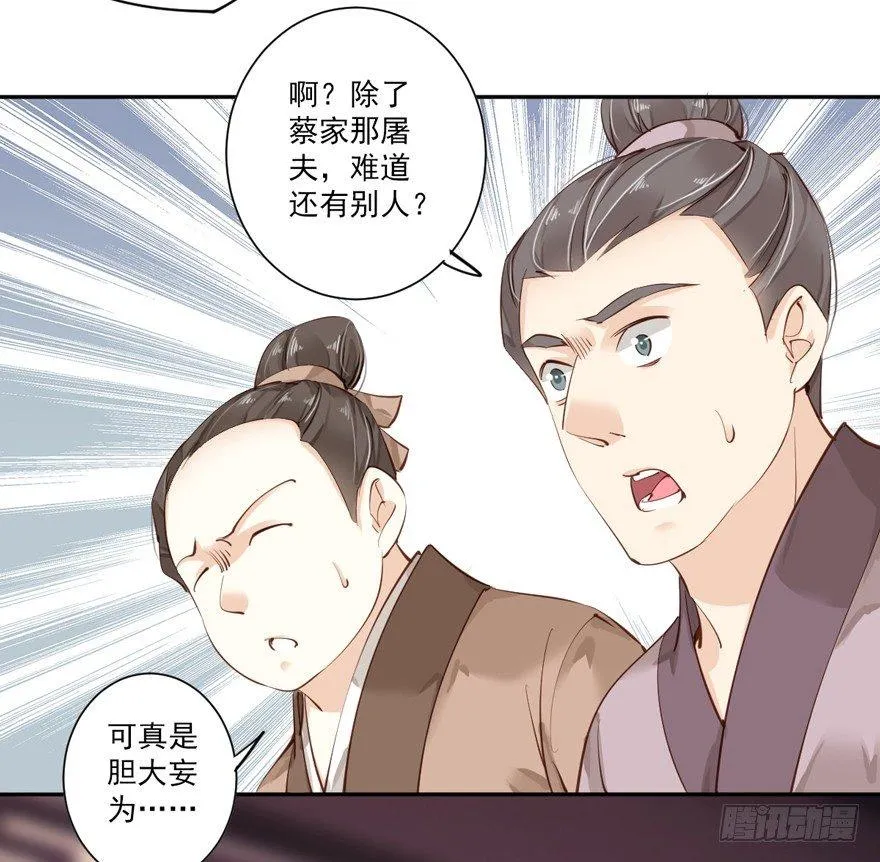 第五十话（下） 第23页