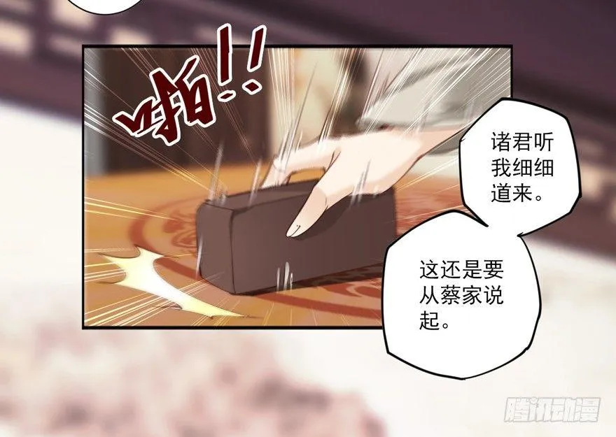 第五十话（下） 第24页
