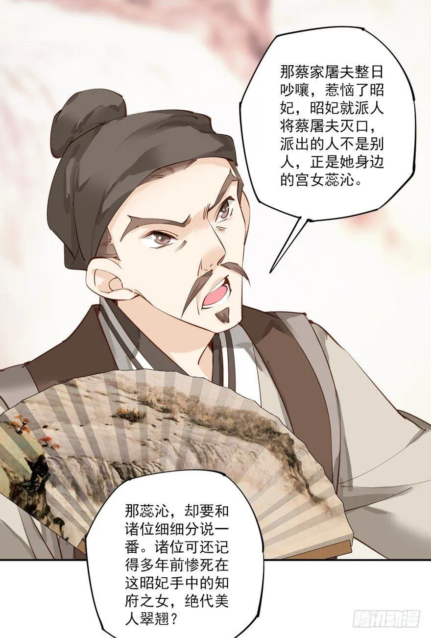 第五十话（下） 第25页