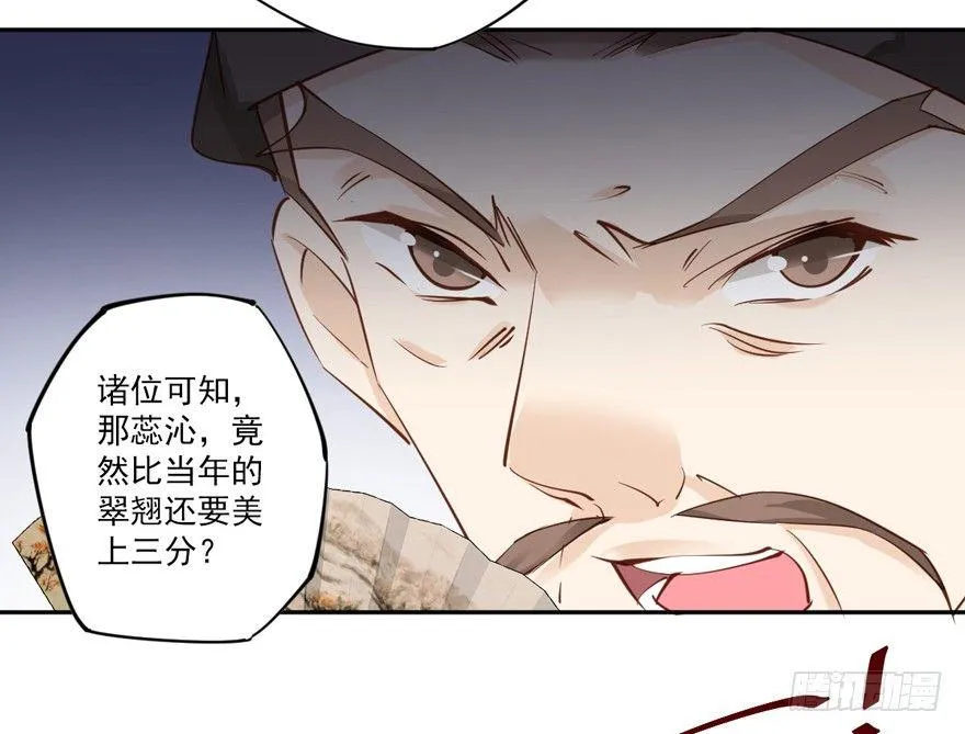 第五十话（下） 第26页