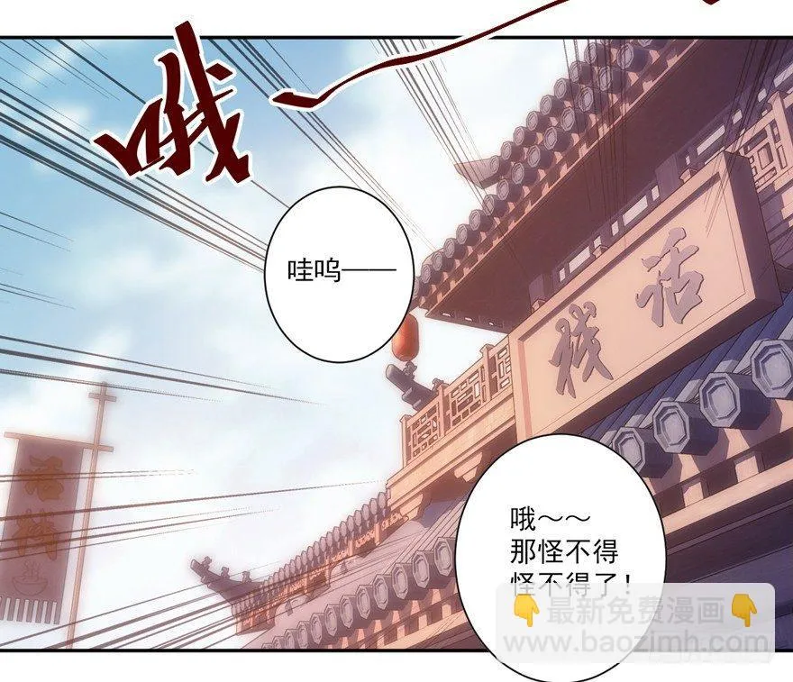 第五十话（下） 第27页