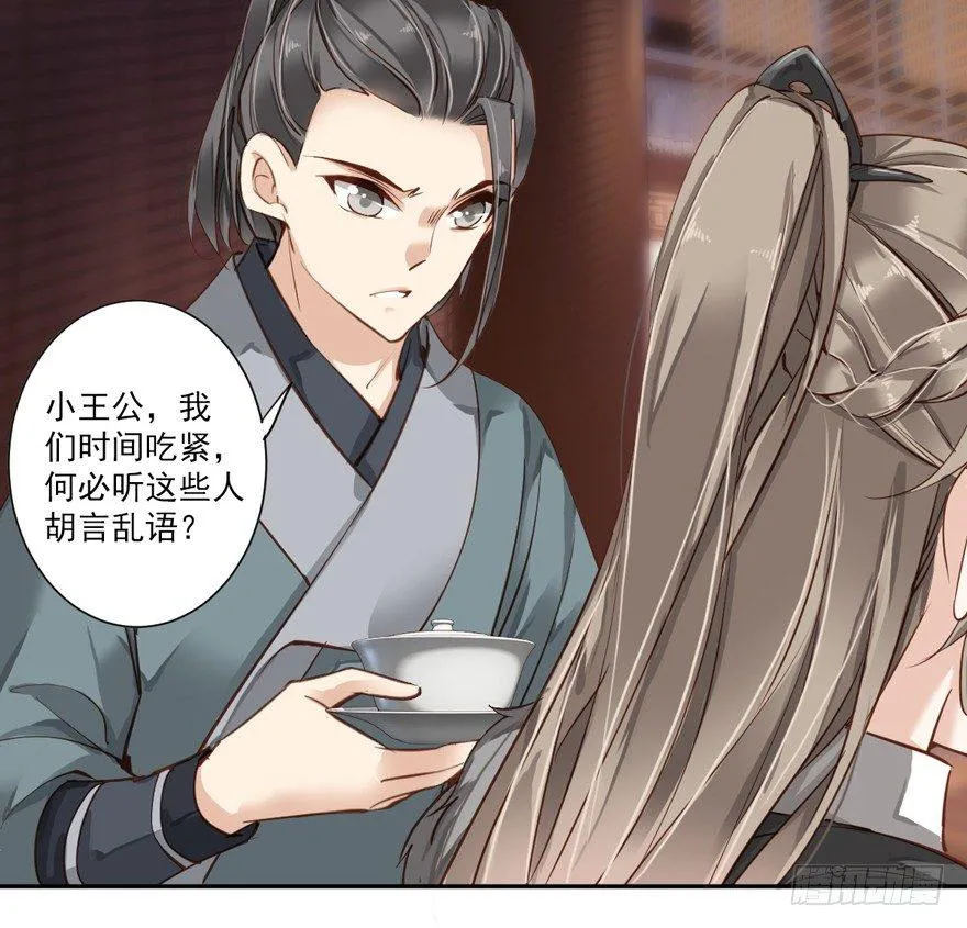 第五十话（下） 第29页