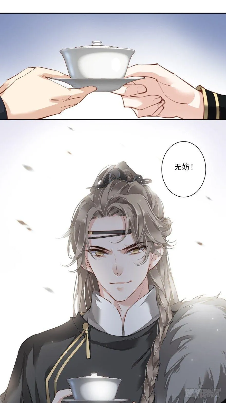 第五十话（下） 第30页