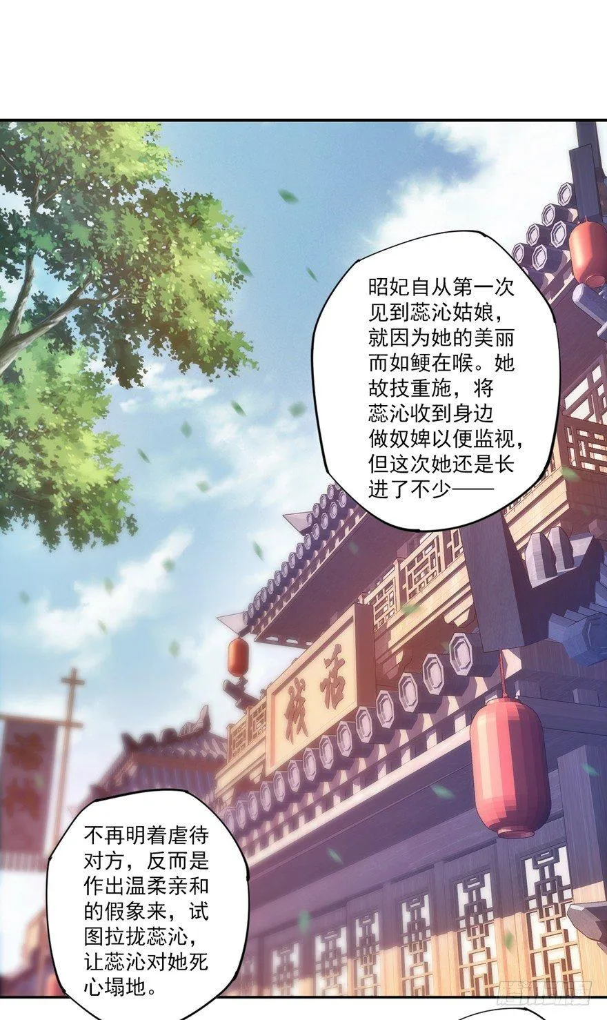 第五十一话（上） 第2页