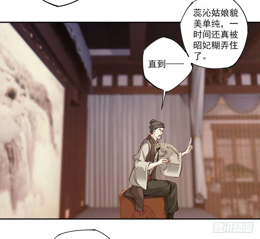 第五十一话（上） 第3页