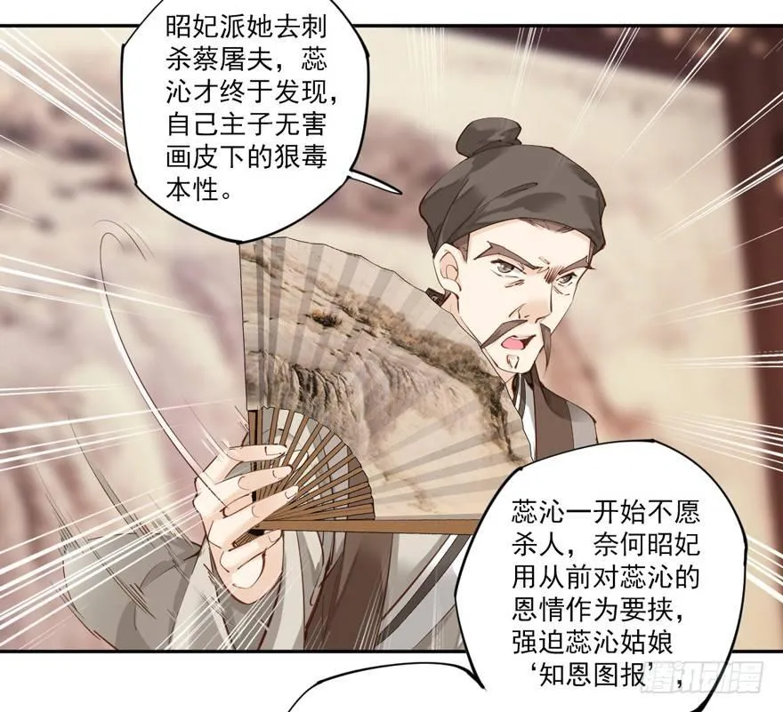 第五十一话（上） 第4页